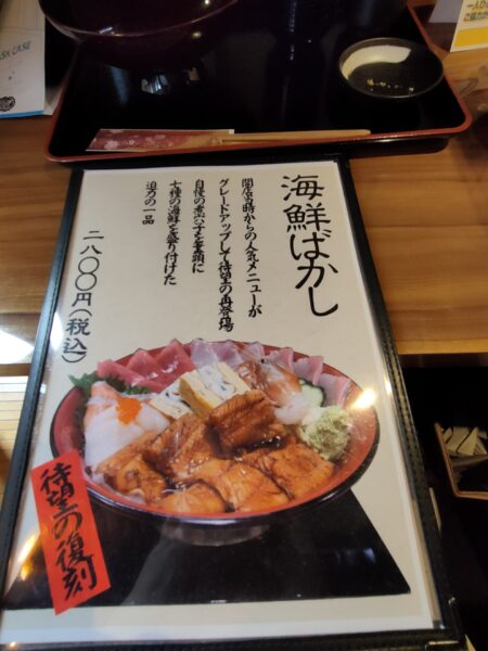 つきじ芳野　メニュー　穴子丼　穴子料理専門店　海鮮ばかし